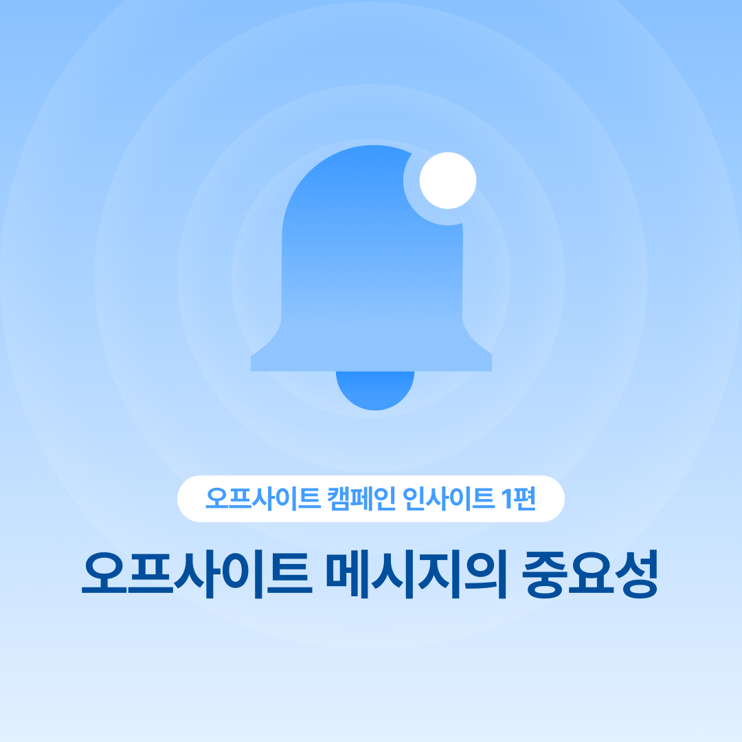 250514_오프사이트1편_네이버.png