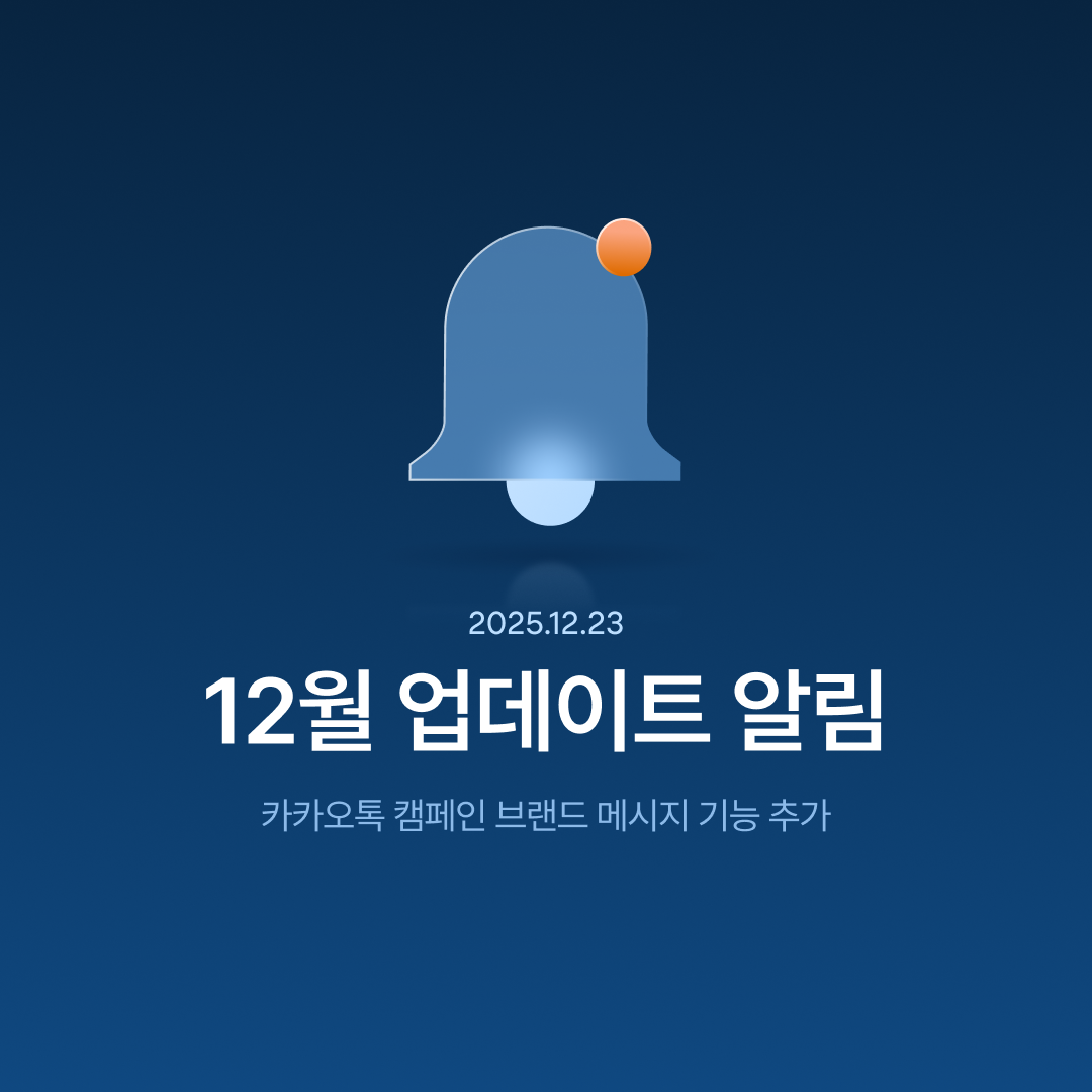 251223_12월업데이트_네이버.png