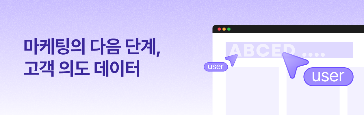 251203_고객 의도 데이터_EDM.png