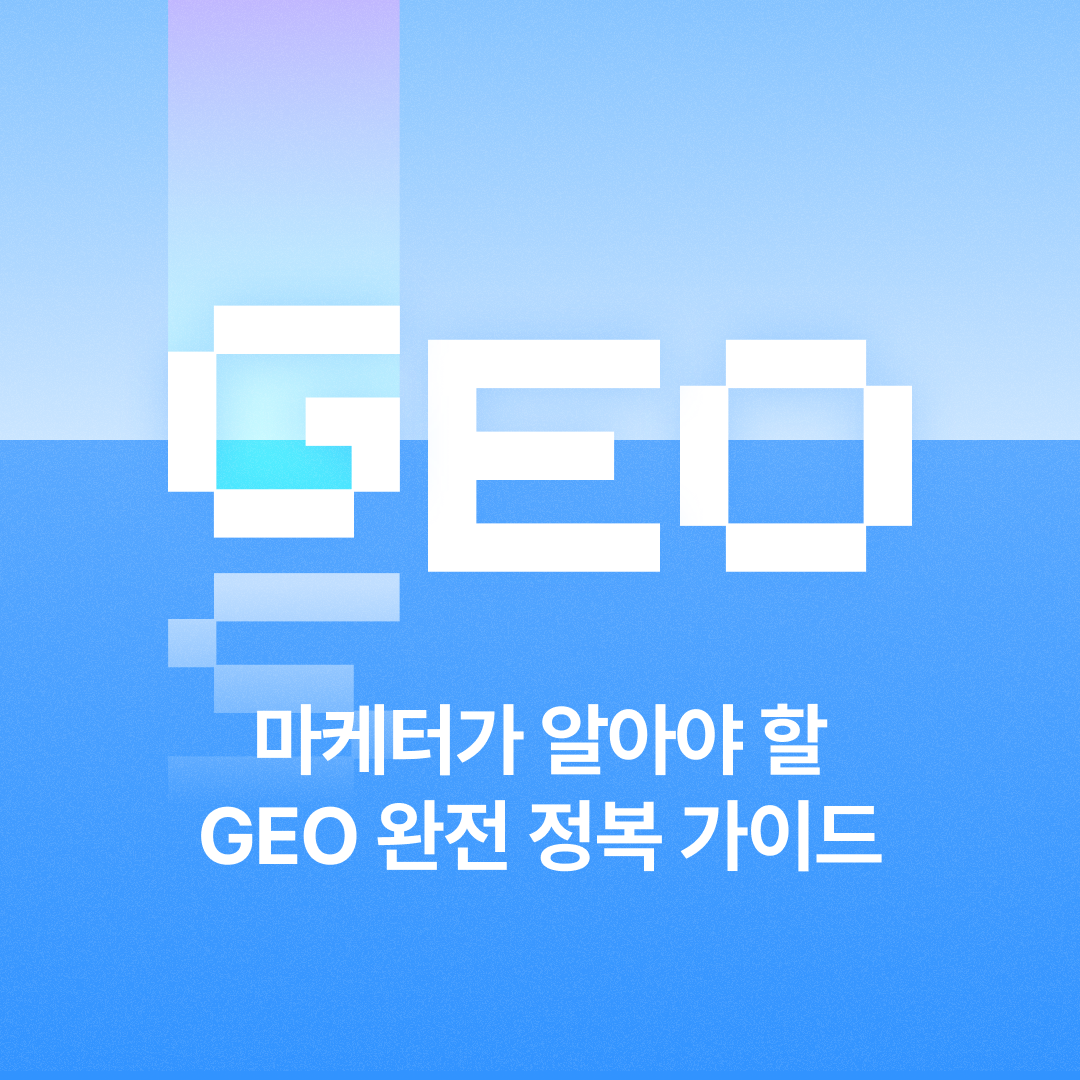 251210_폴더소비_네이버.png