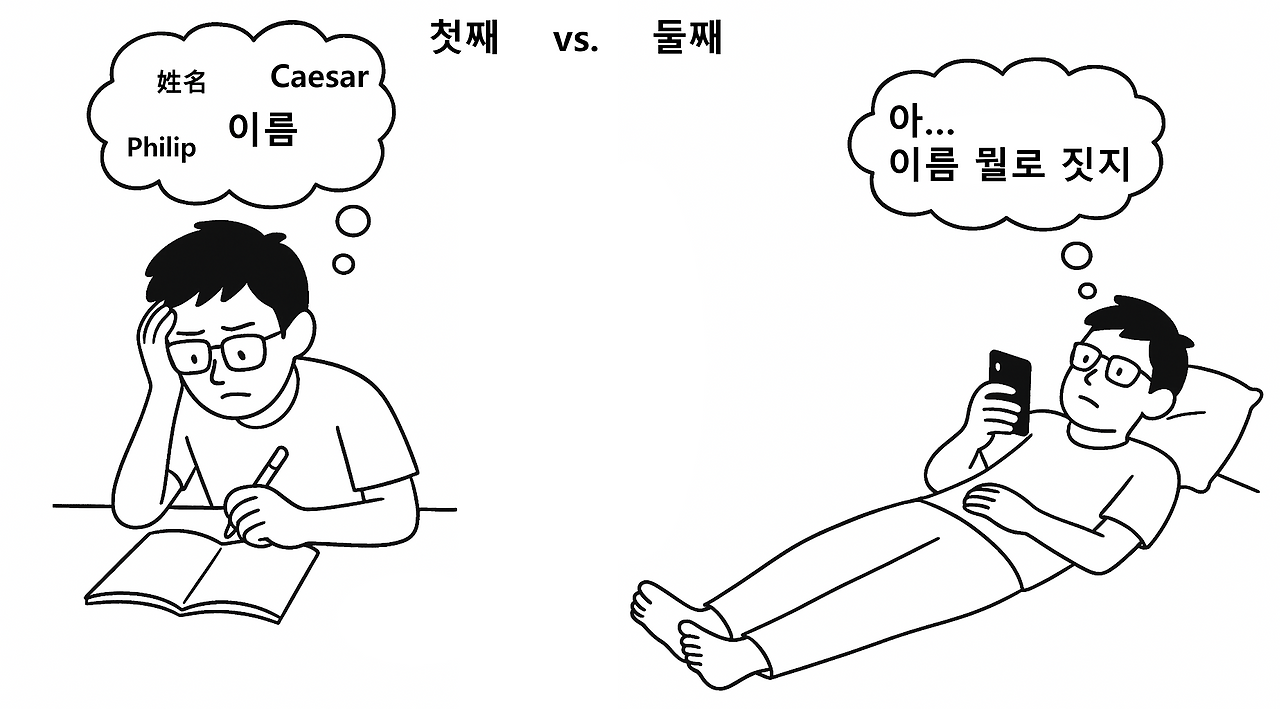 이름짓기편_삽입 이미지.png