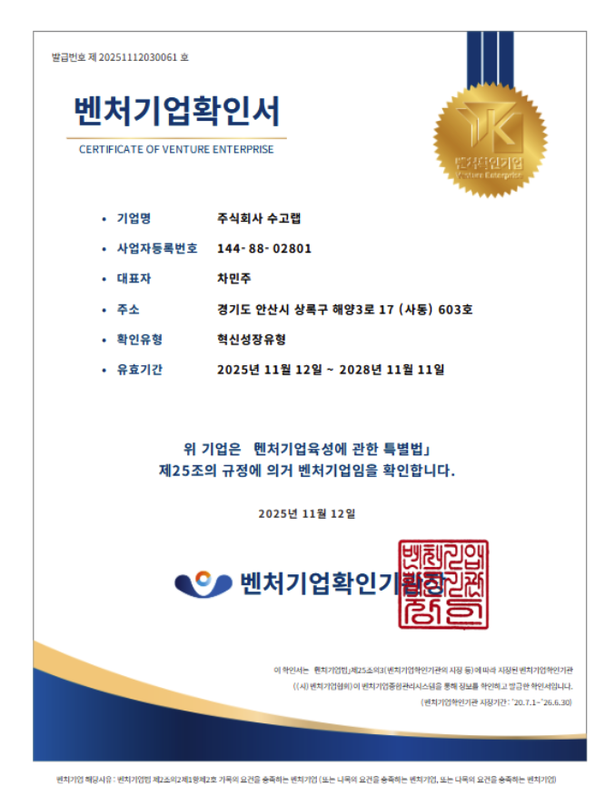 스크린샷 2025-11-12 오후 6.06.17.png