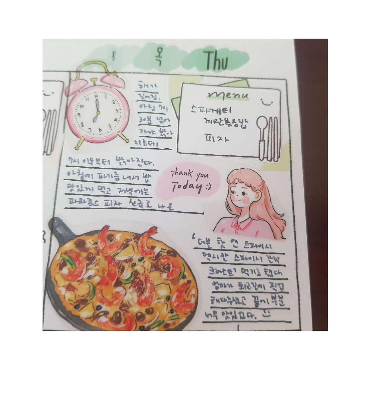 09화 신 메뉴 피자