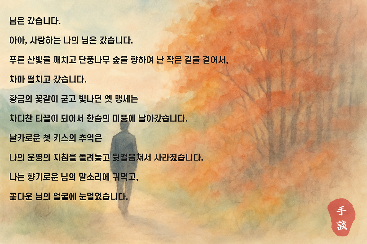 님의침묵1.png