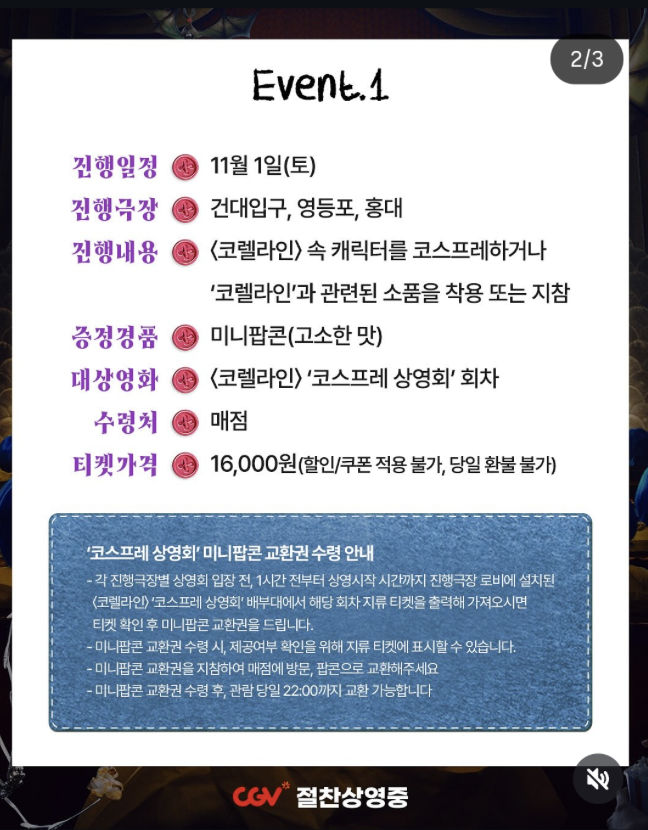 코렐라인 1.png