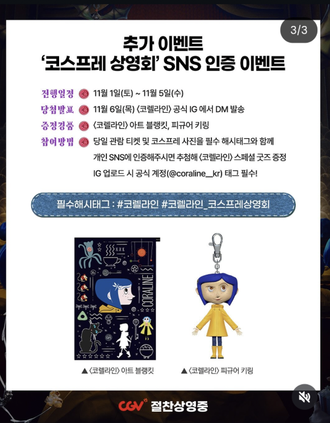 코렐라인 2.png