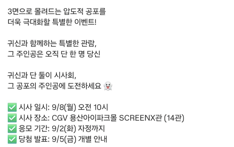 귀신과 단둘이 2.png