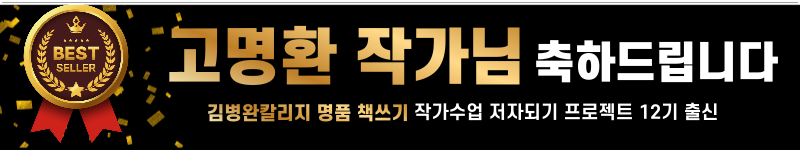 작가축하배너-001 (1).png