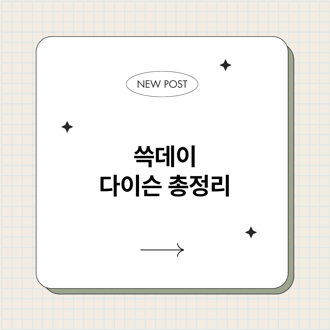 쓱데이다이슨_썸네일.png