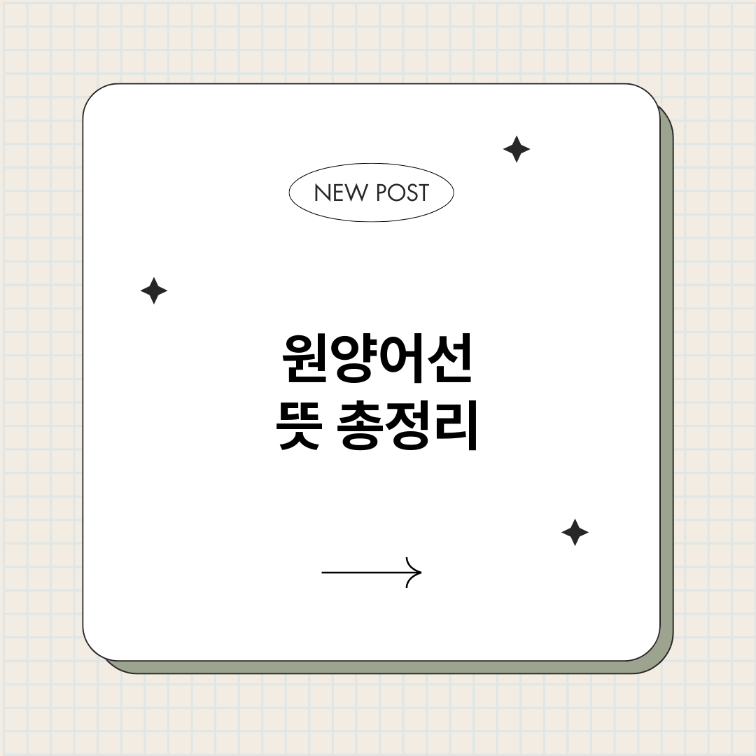 원양어선뜻_썸네일.png