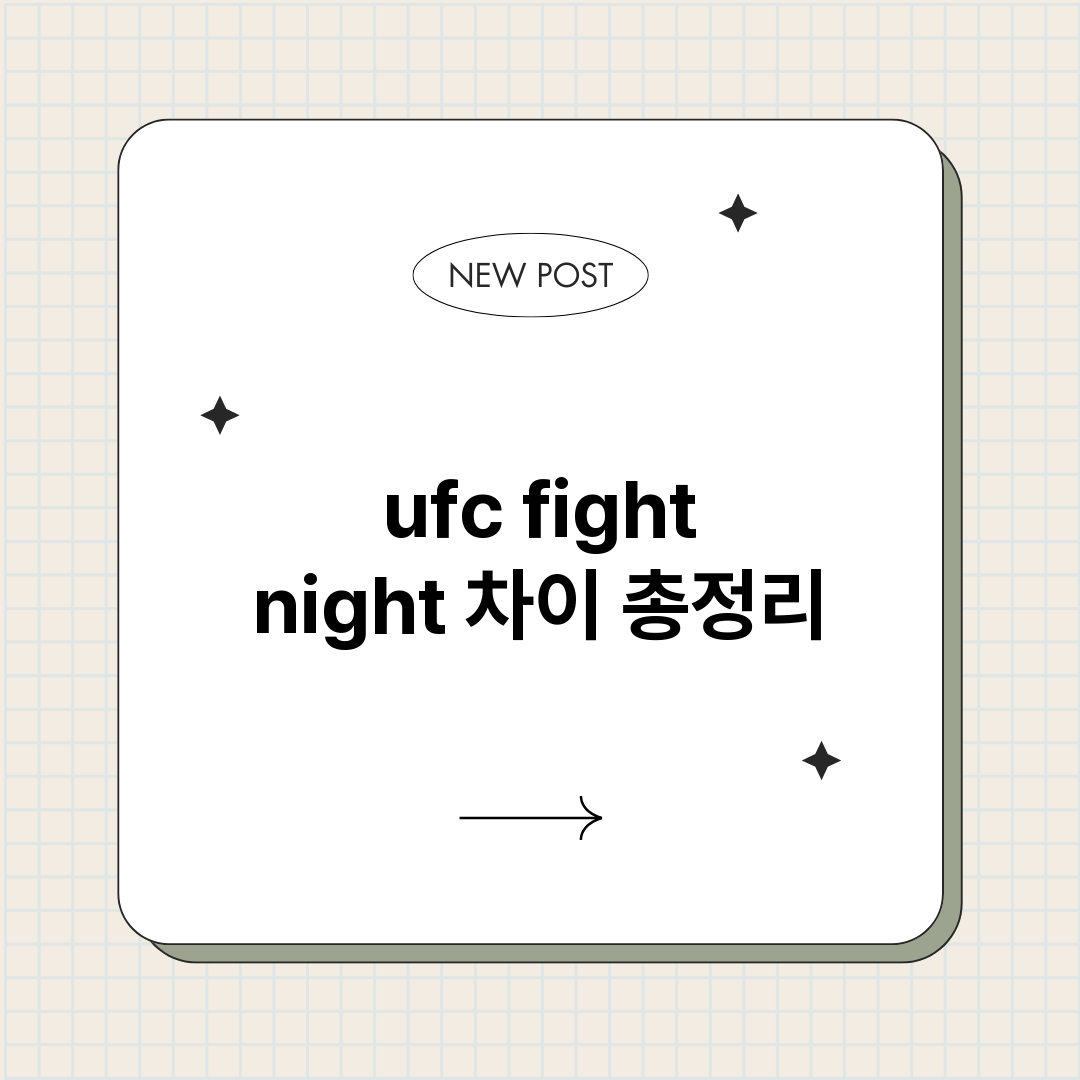 ufcfightni_썸네일.png