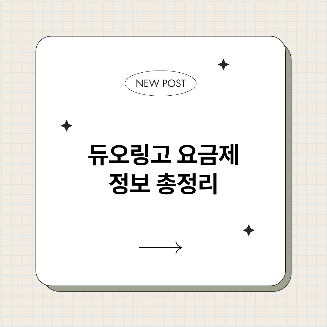 듀오링고요금제_썸네일.png
