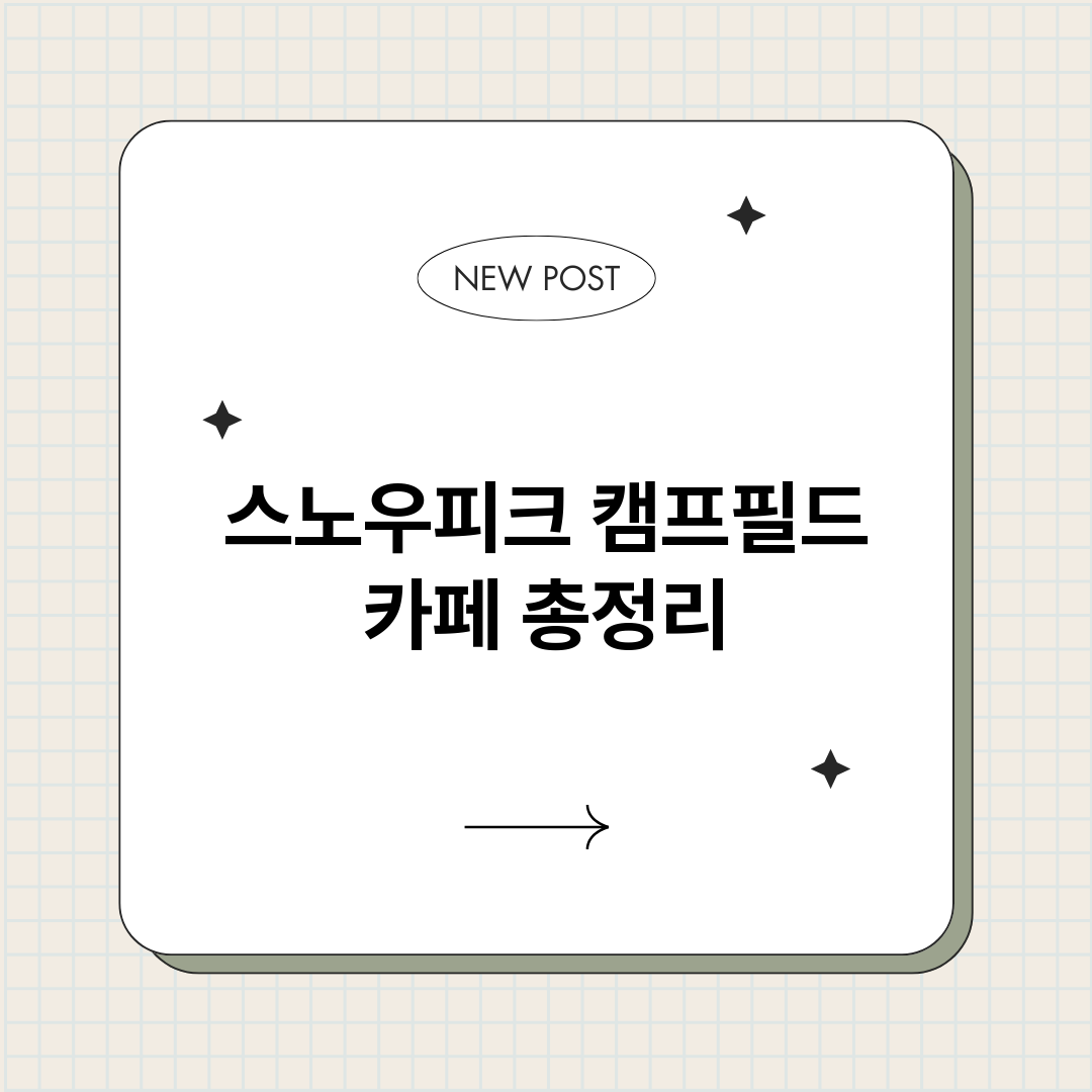 스노우피크캠프필드카_썸네일.png