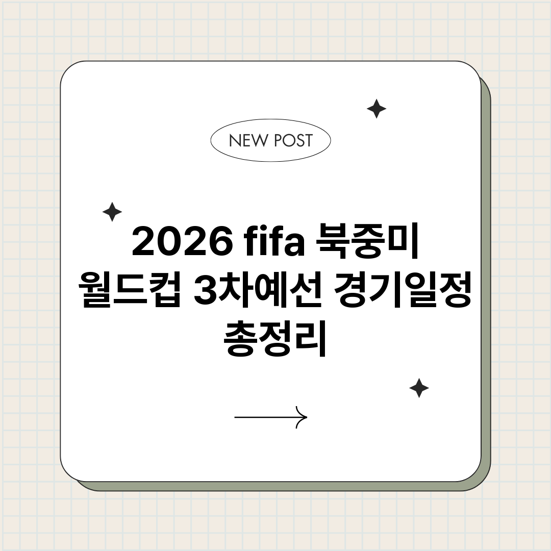 2026fifa북중_썸네일.png