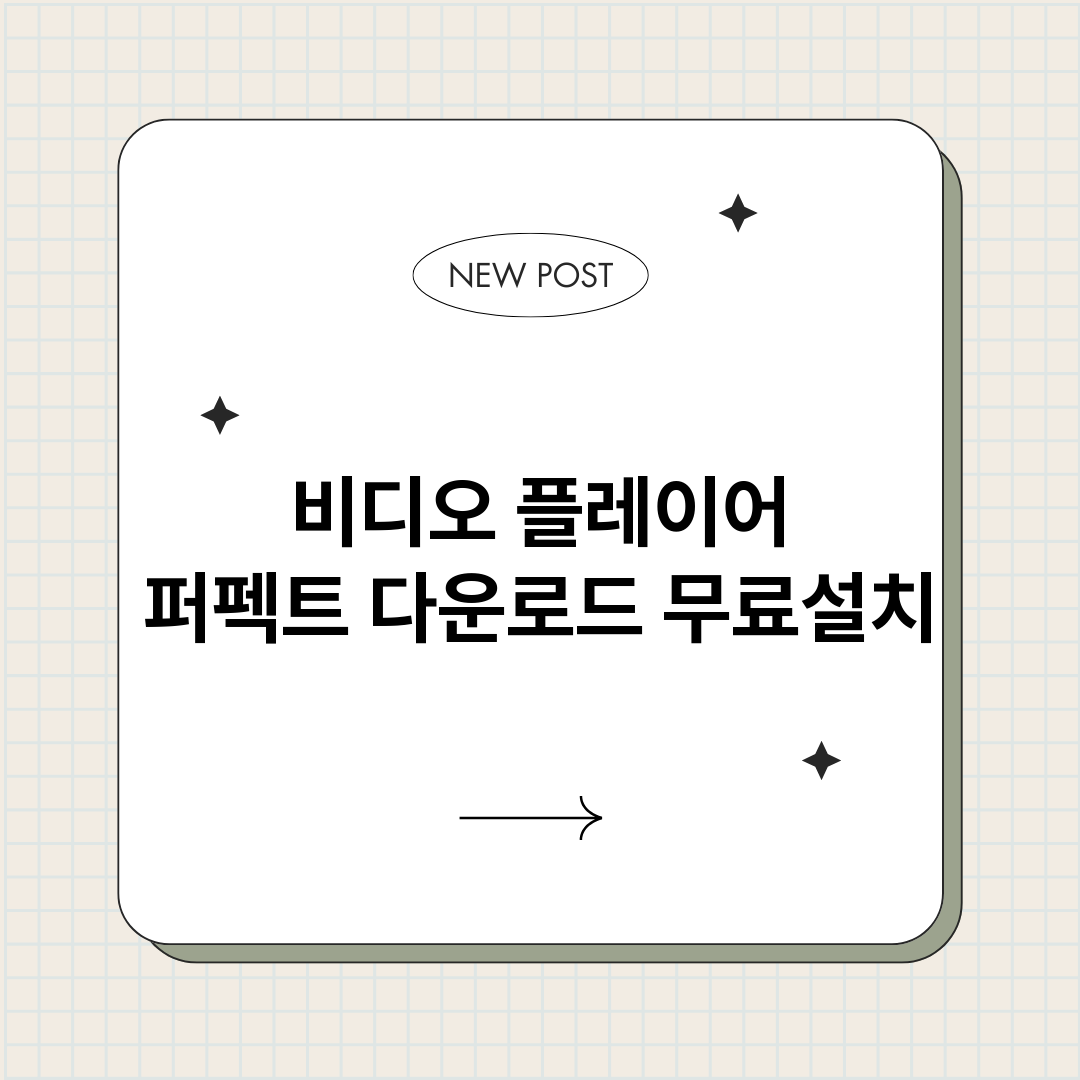 비디오플레이어퍼펙트_썸네일.png