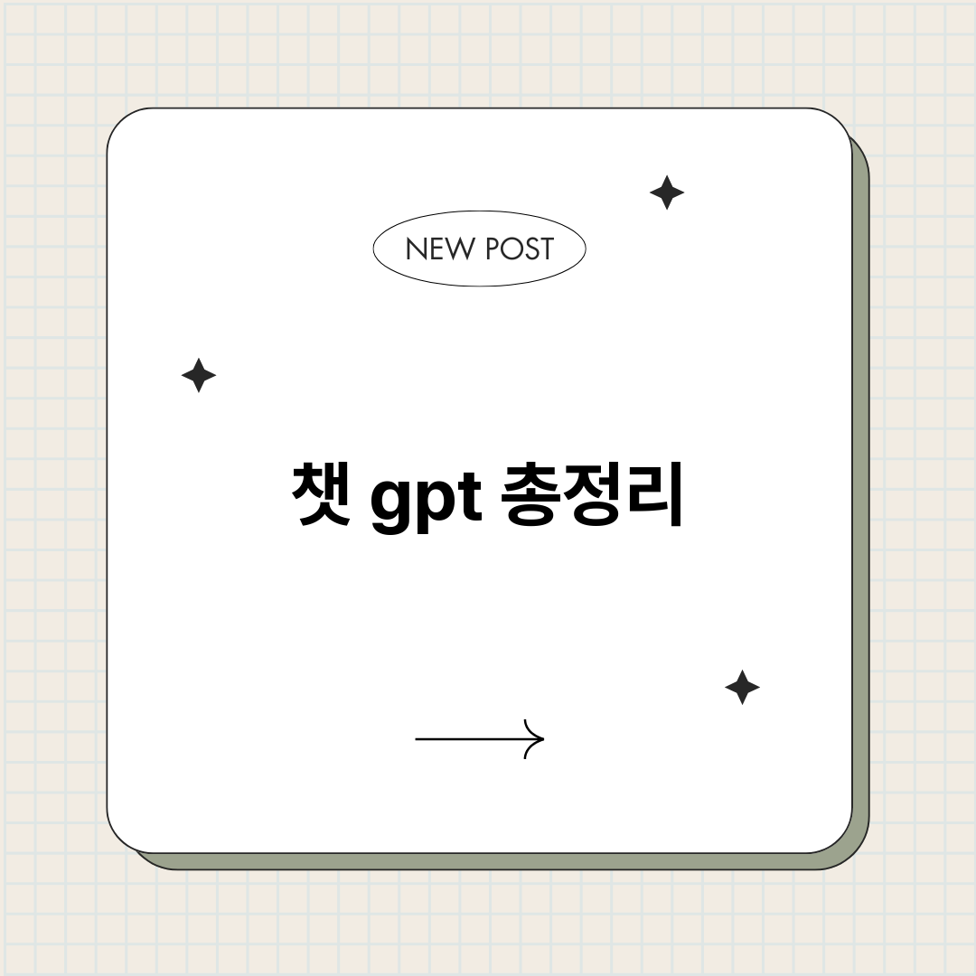 챗gpt_썸네일.png