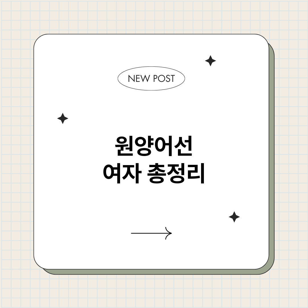 원양어선여자_썸네일.png
