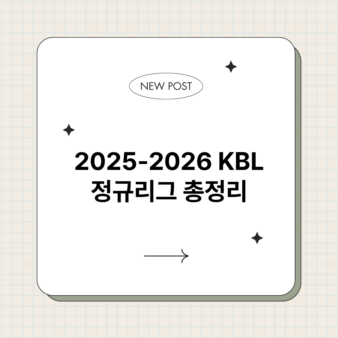 20252026KB_썸네일.png