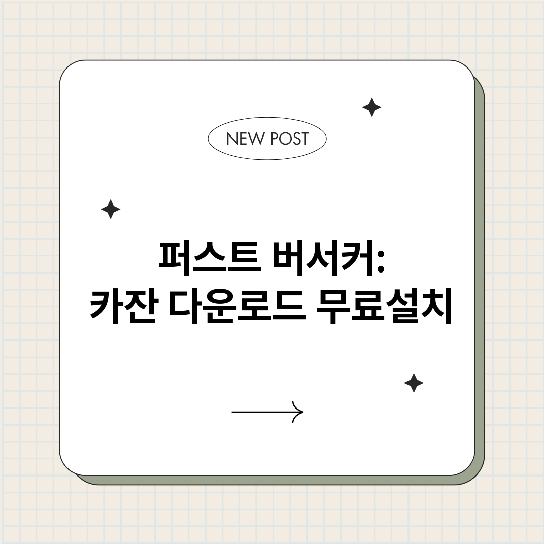 퍼스트버서커카잔다운_썸네일.png