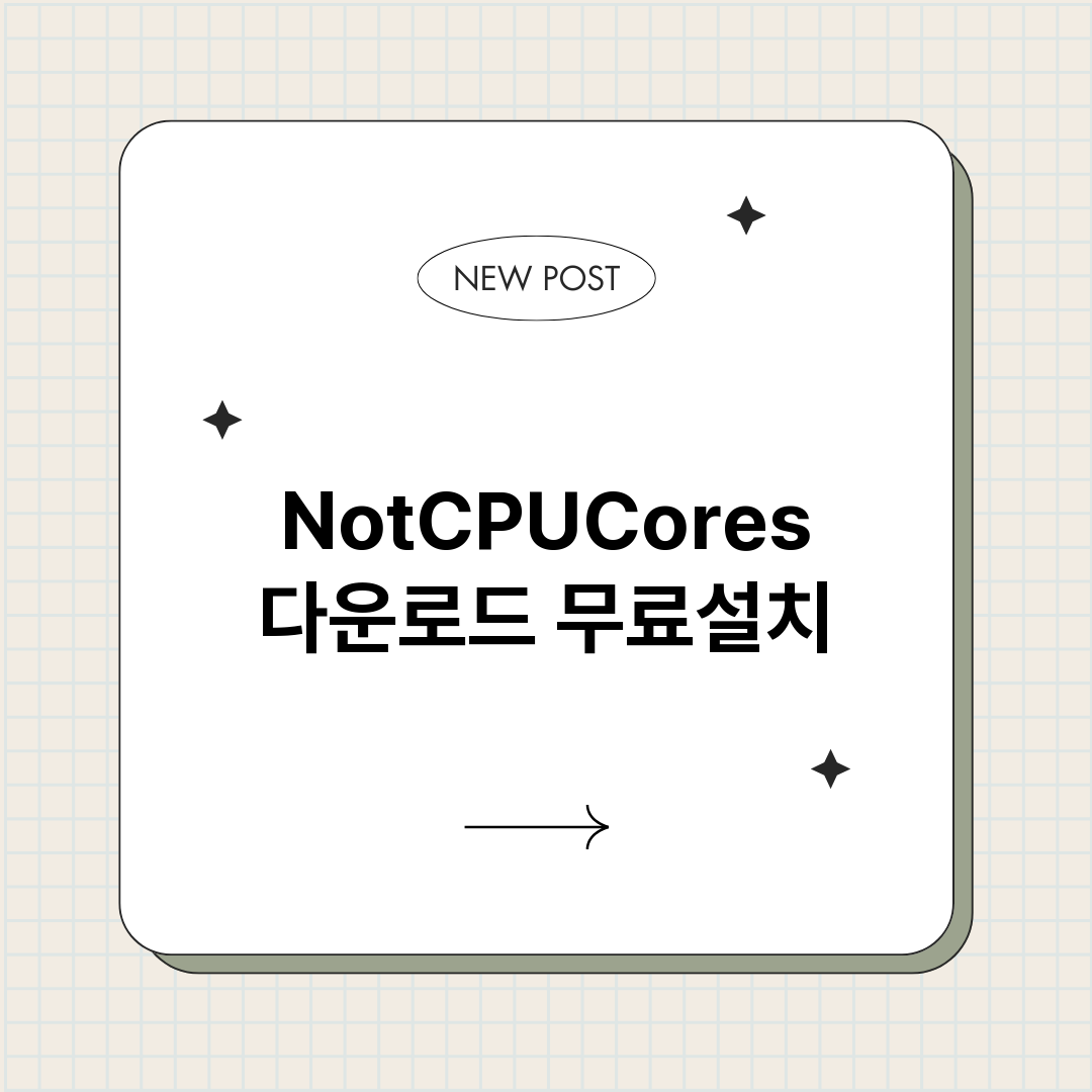 NotCPUCore_썸네일.png