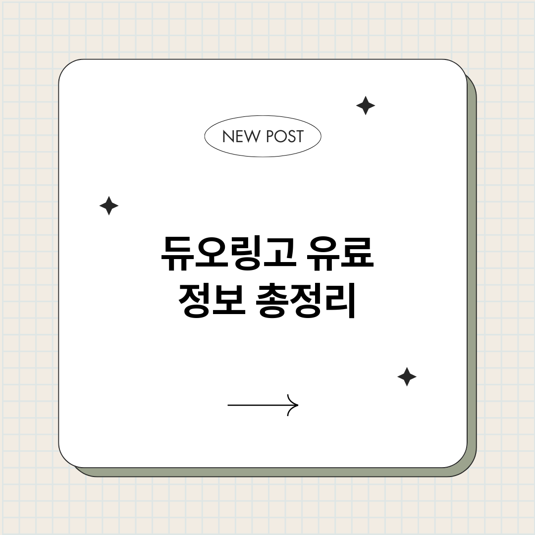 듀오링고유료_썸네일.png