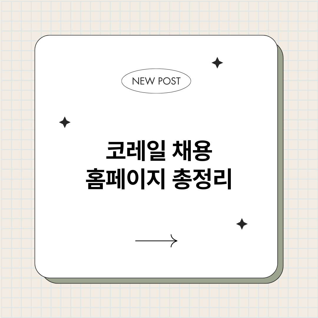 코레일채용홈페이지_썸네일.png