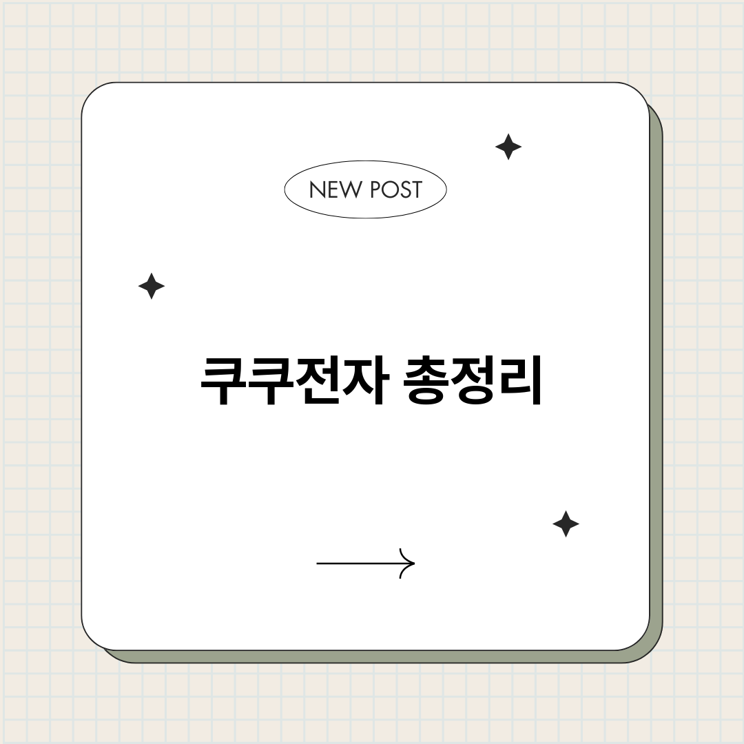 쿠쿠전자_썸네일.png