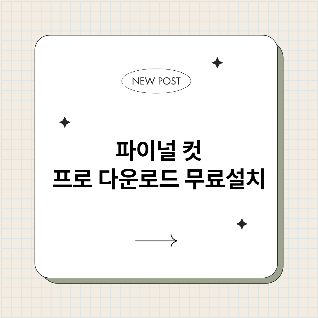 파이널컷프로다운로드_썸네일.png