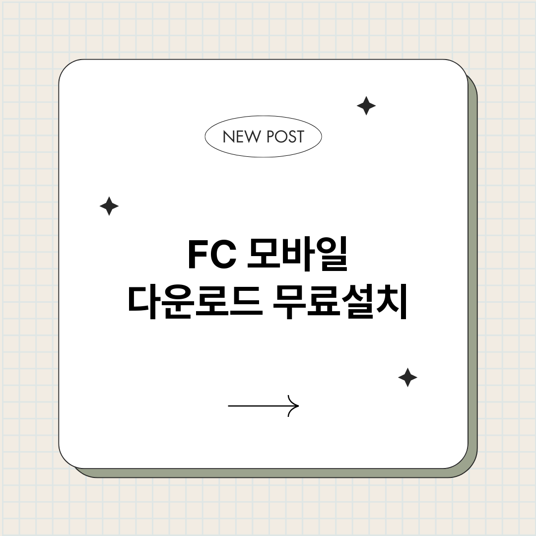 FC모바일다운로드_썸네일.png