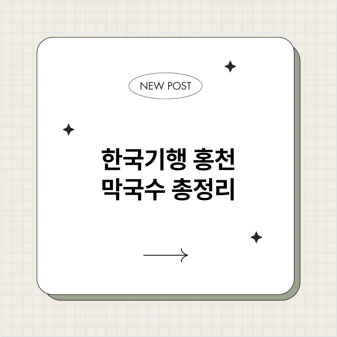 한국기행홍천막국수_썸네일.png
