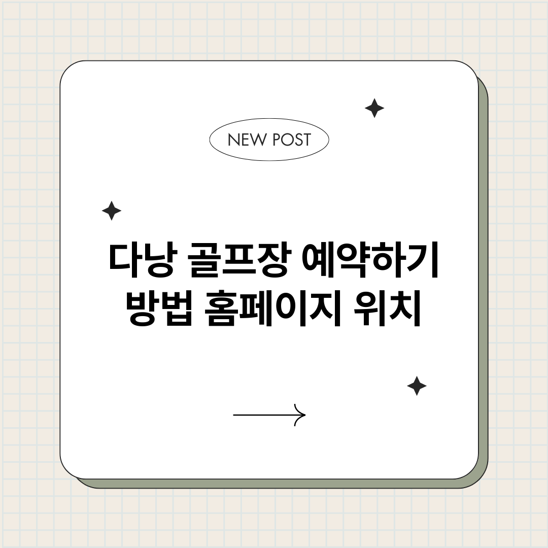 다낭골프장예약하기방_썸네일.png