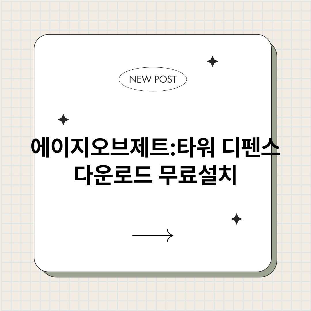 에이지오브제트타워디_썸네일.png