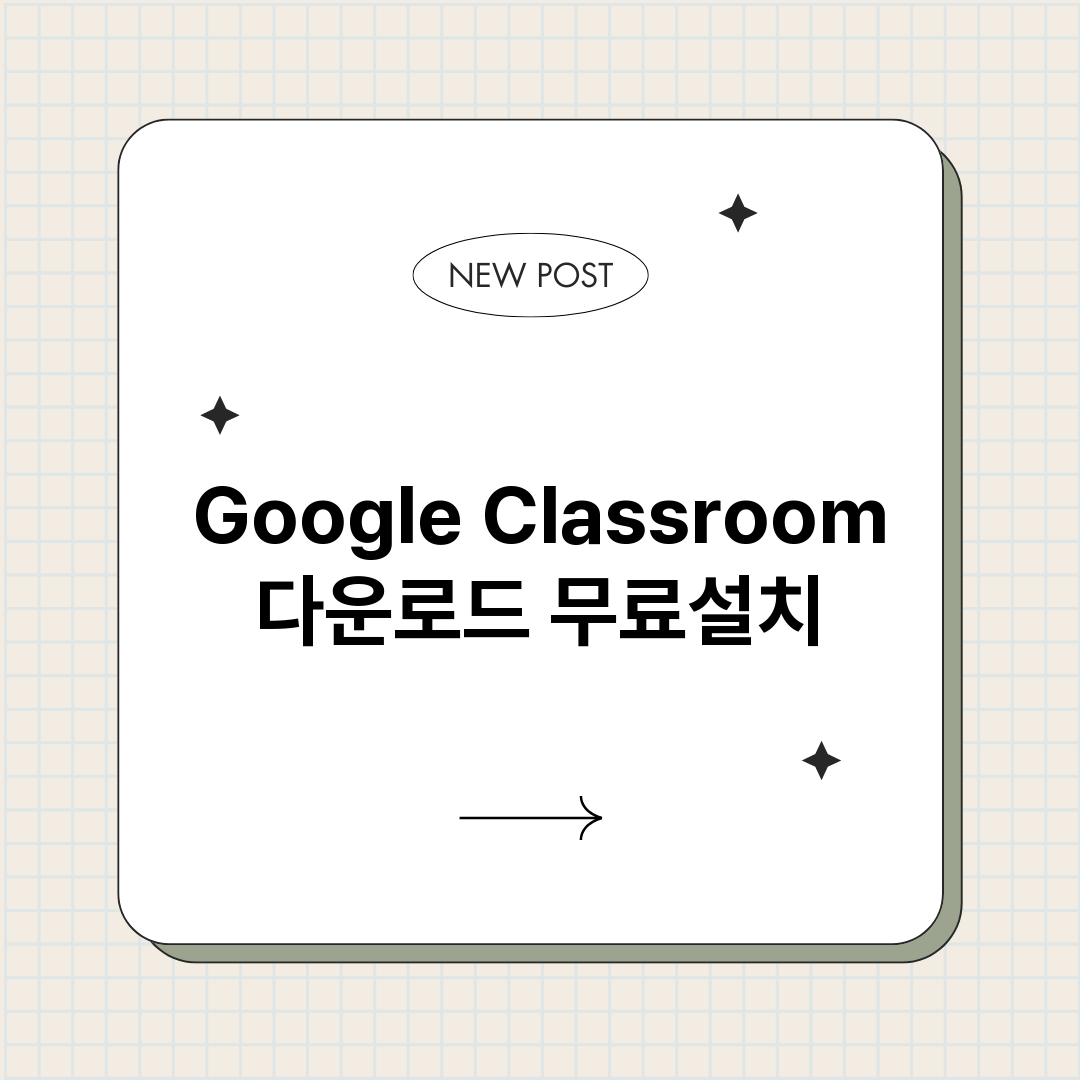GoogleClas_썸네일.png