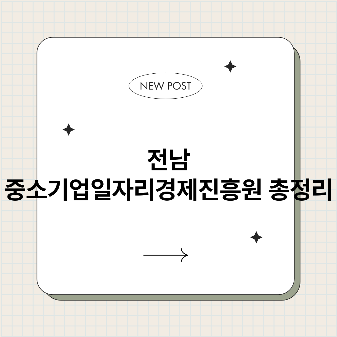 전남중소기업일자리경_썸네일.png