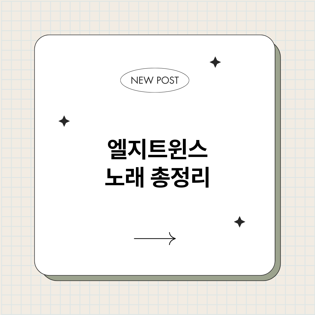 엘지트윈스노래_썸네일.png