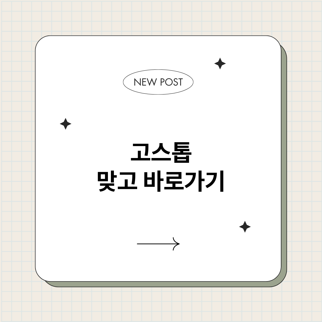 고스톱맞고_썸네일.png
