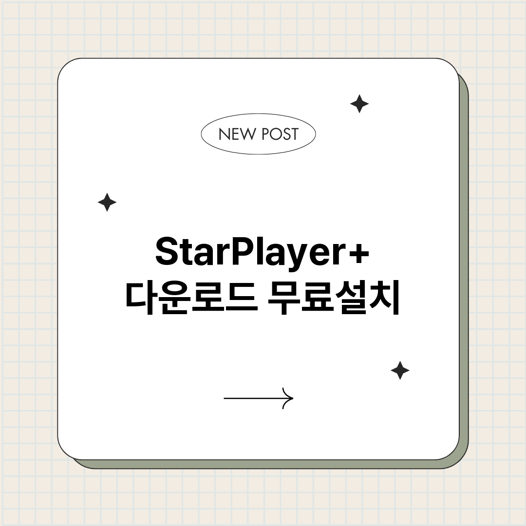 StarPlayer_썸네일.png