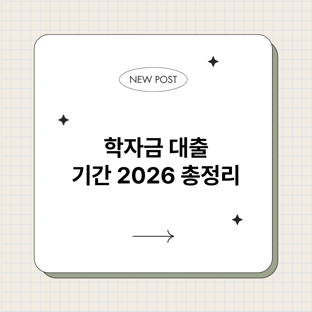 학자금대출기간202_썸네일.png