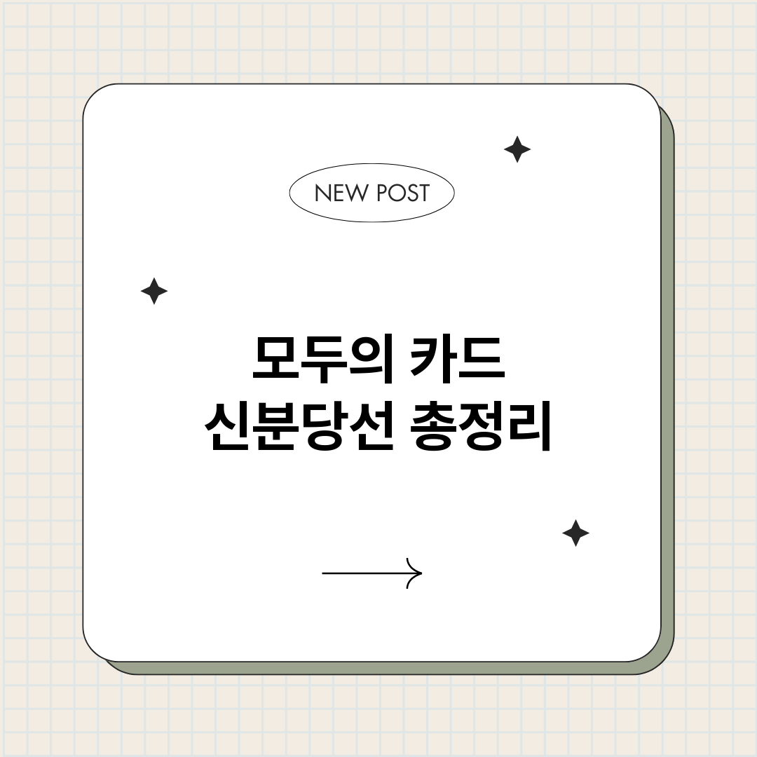 모두의카드신분당선_썸네일.png