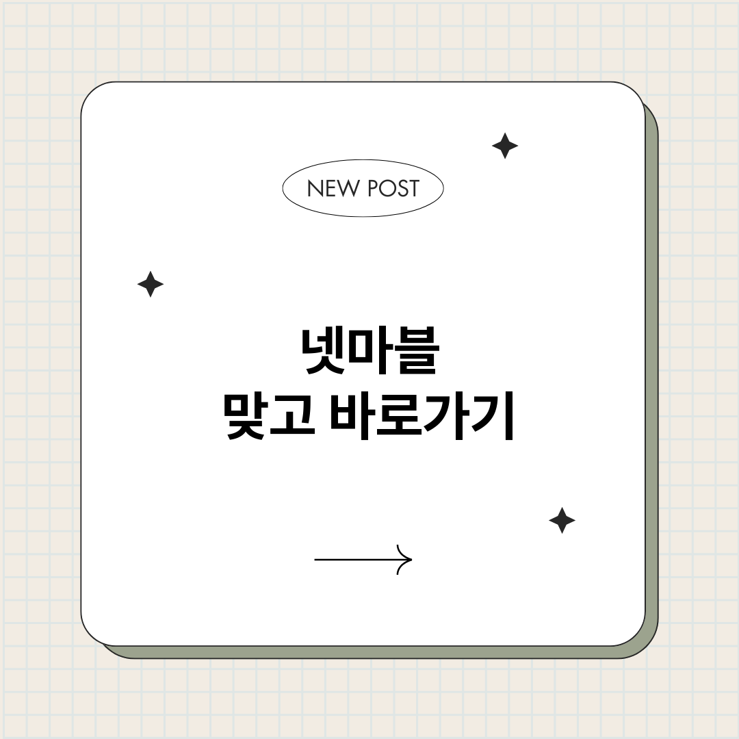 넷마블맞고_썸네일.png