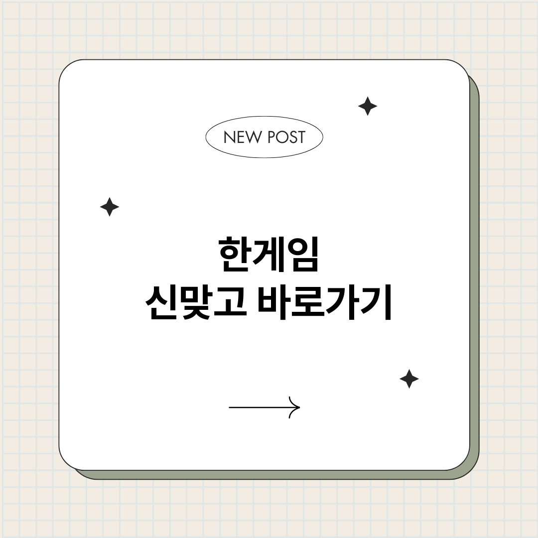 한게임신맞고_썸네일.png