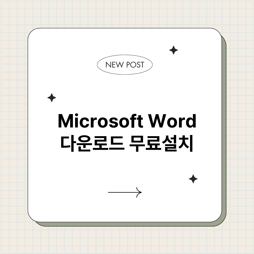 MicrosoftW_썸네일.png