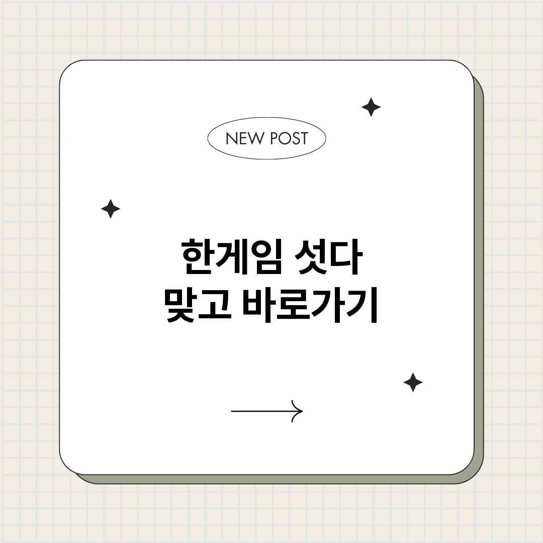 한게임섯다맞고_썸네일.png