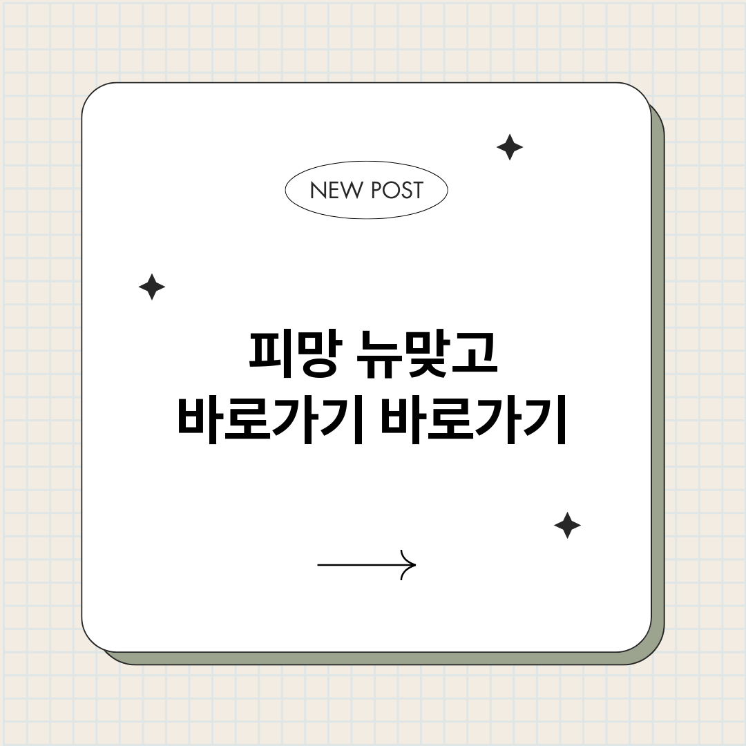 피망뉴맞고바로가기_썸네일.png