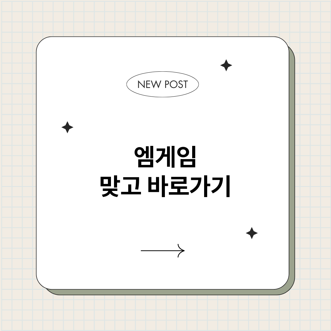 엠게임맞고_썸네일.png