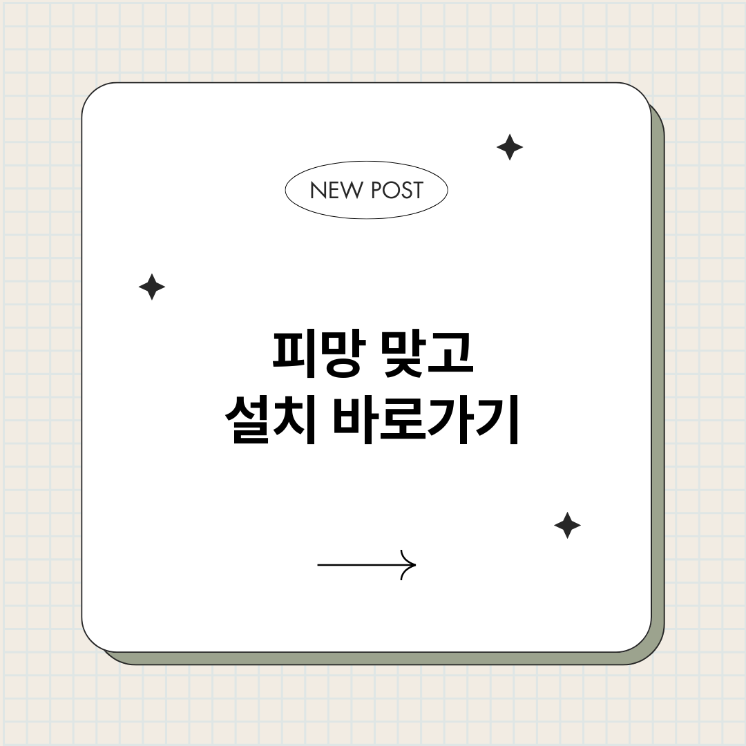 피망맞고설치_썸네일.png