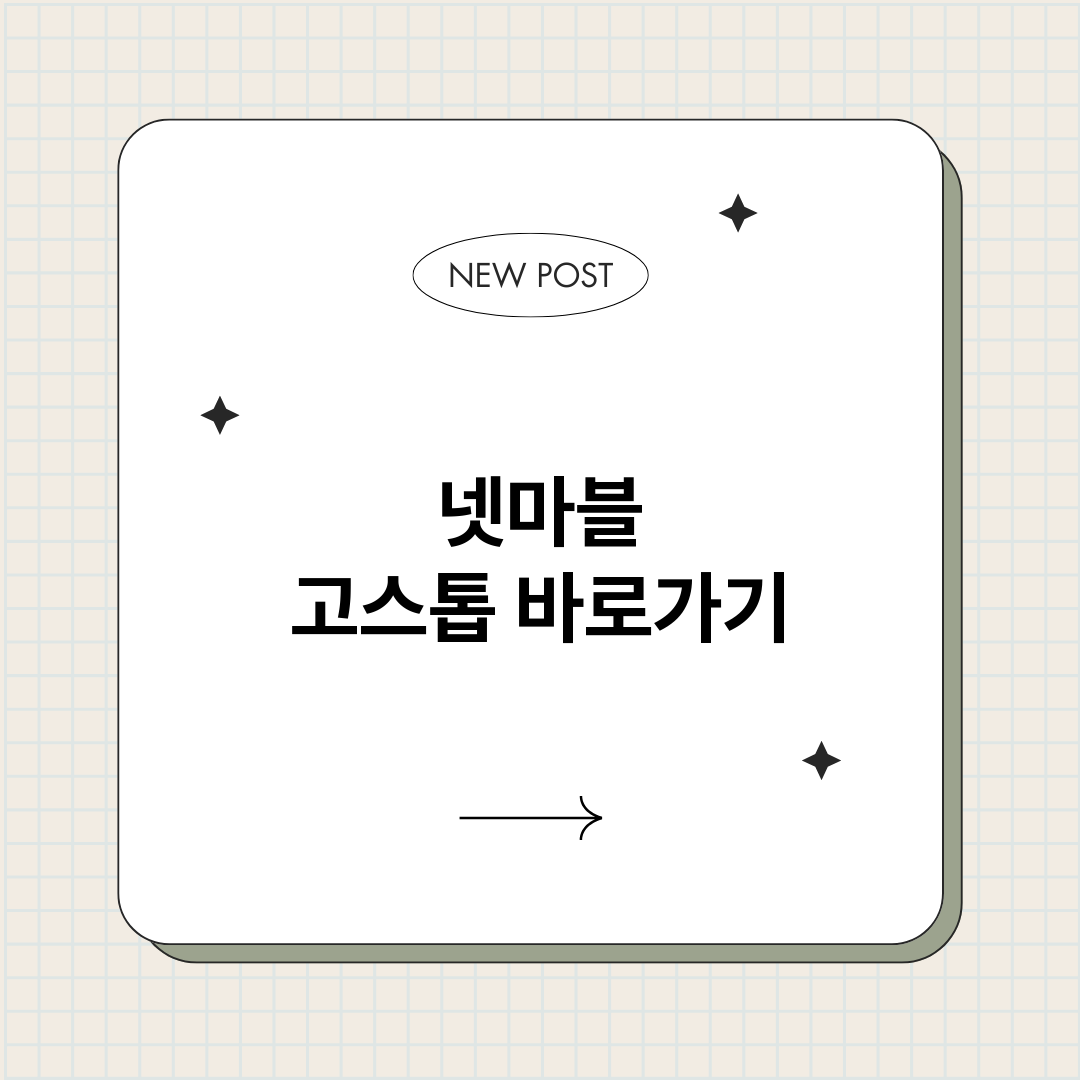 넷마블고스톱_썸네일.png