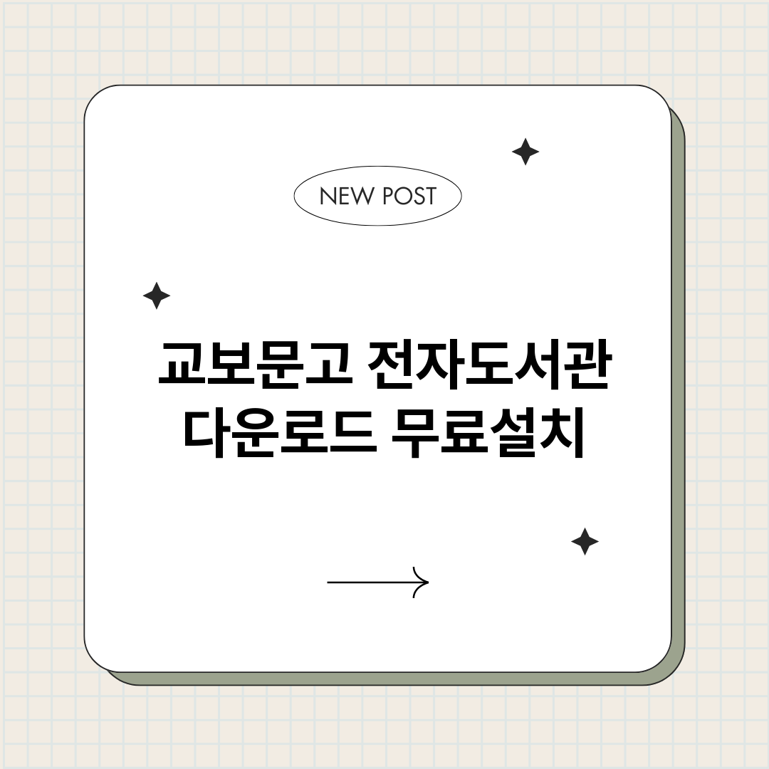 교보문고전자도서관다_썸네일.png