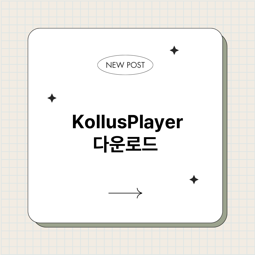 KollusPlay_썸네일.png