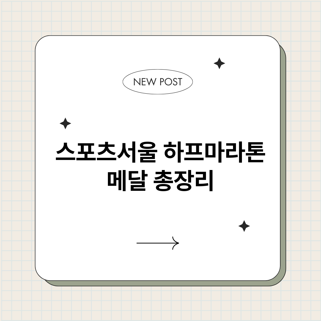 스포츠서울하프마라톤_썸네일.png